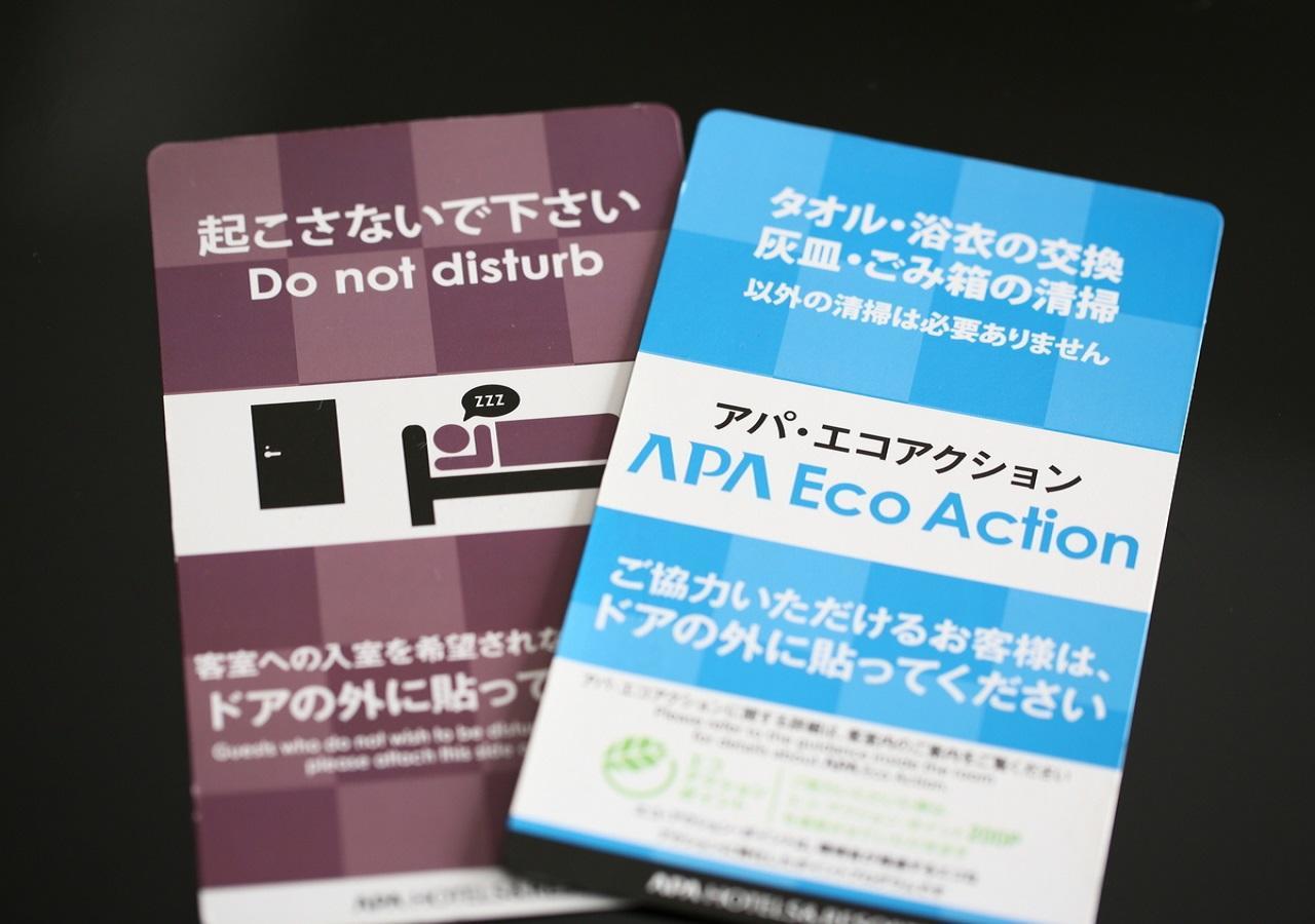 Apa 호텔 오와리 이치노미야 에키-마에 외부 사진